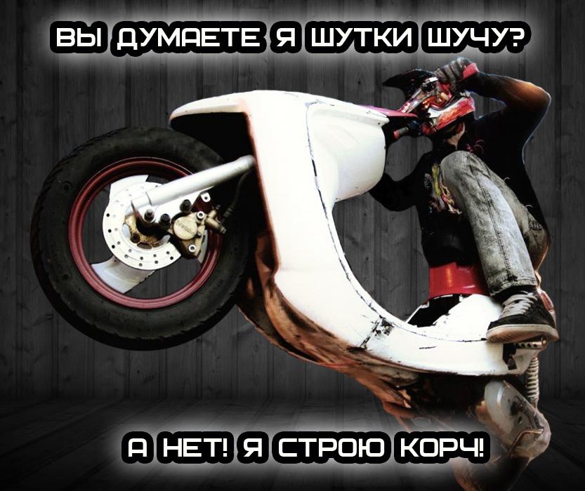 мотоцикл Yamaha - Next Zone - Корч - Yamaha NextZone