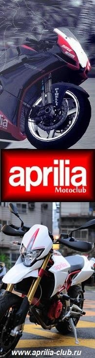 Aprilia-Club