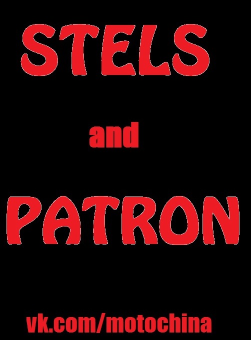 STELS-MOTO-PATRON
