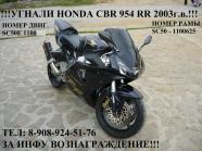 Honda CBR 954 RR 