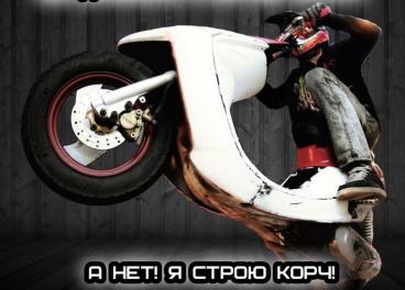 мотоцикл Yamaha - Next Zone