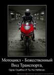 мотоцикл Honda - CBR - Красотка